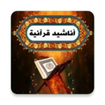 anashed_quran android application logo